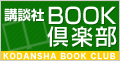 皆さんの駅前本屋
